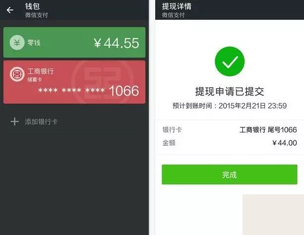 某某宝产品经理是如何看待微信提现收费